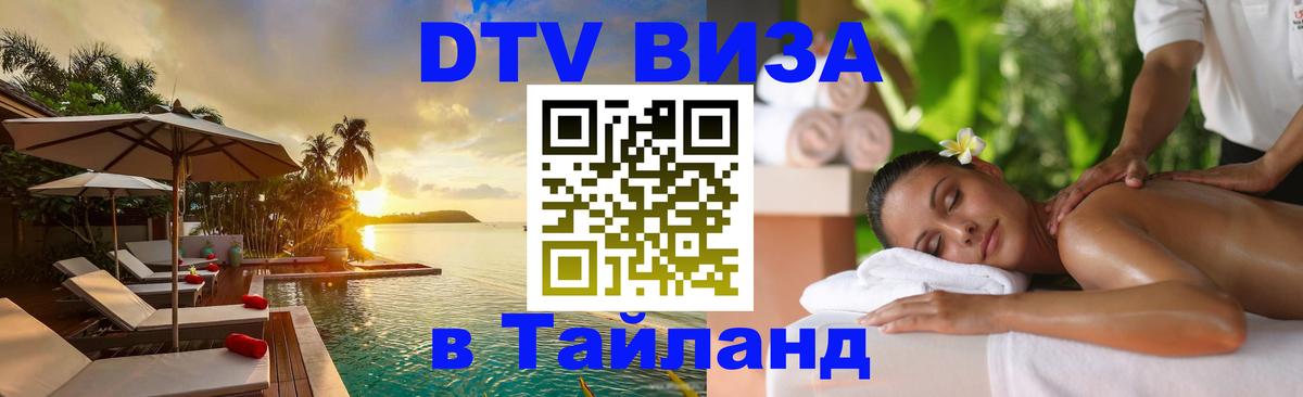 Оформление DTV визы под ключ: стоимость и тарифы, только загранпаспорт - онлайн 